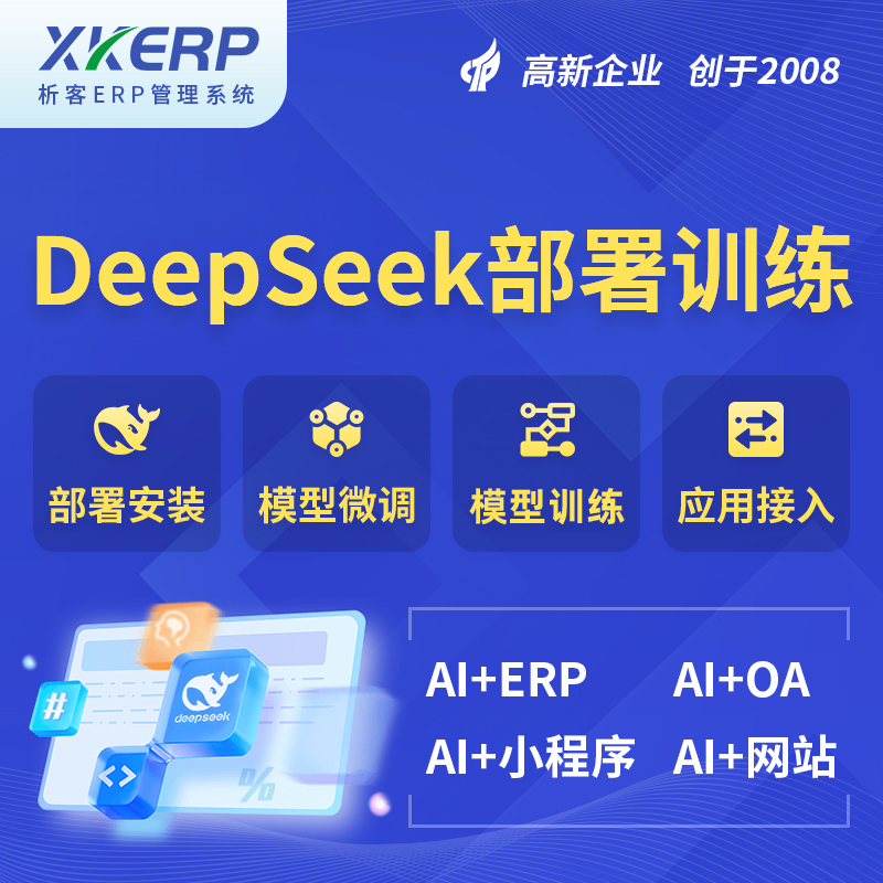 南平AI+DeepSeek+OCR模型训练
